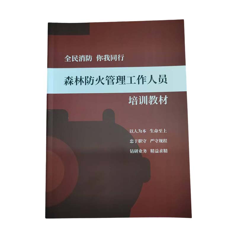 培训