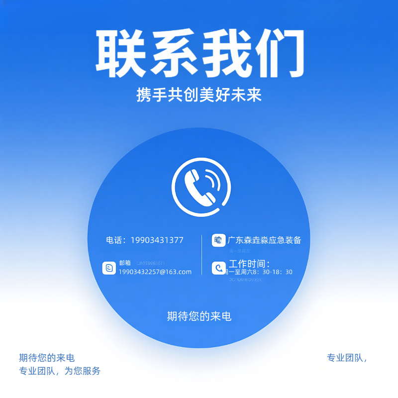 联系我们