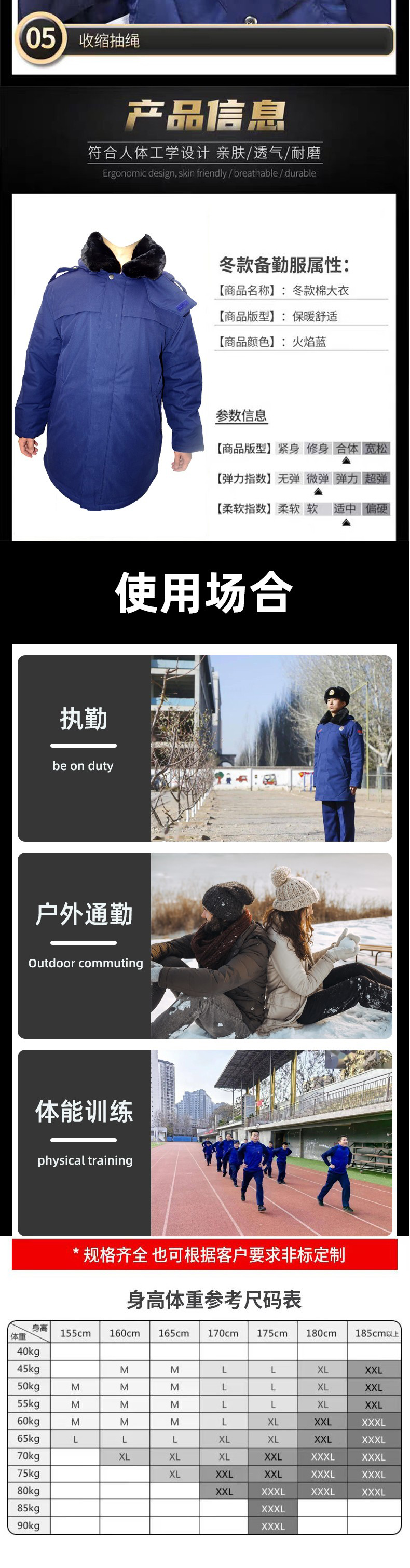 冬季消防服分体页_03.jpg