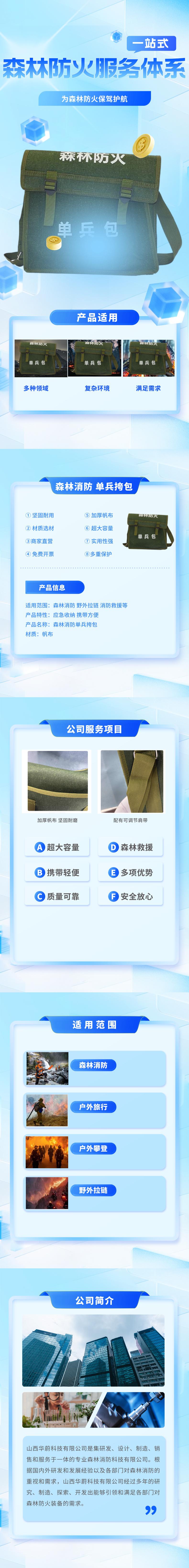 消防单兵包.jpg