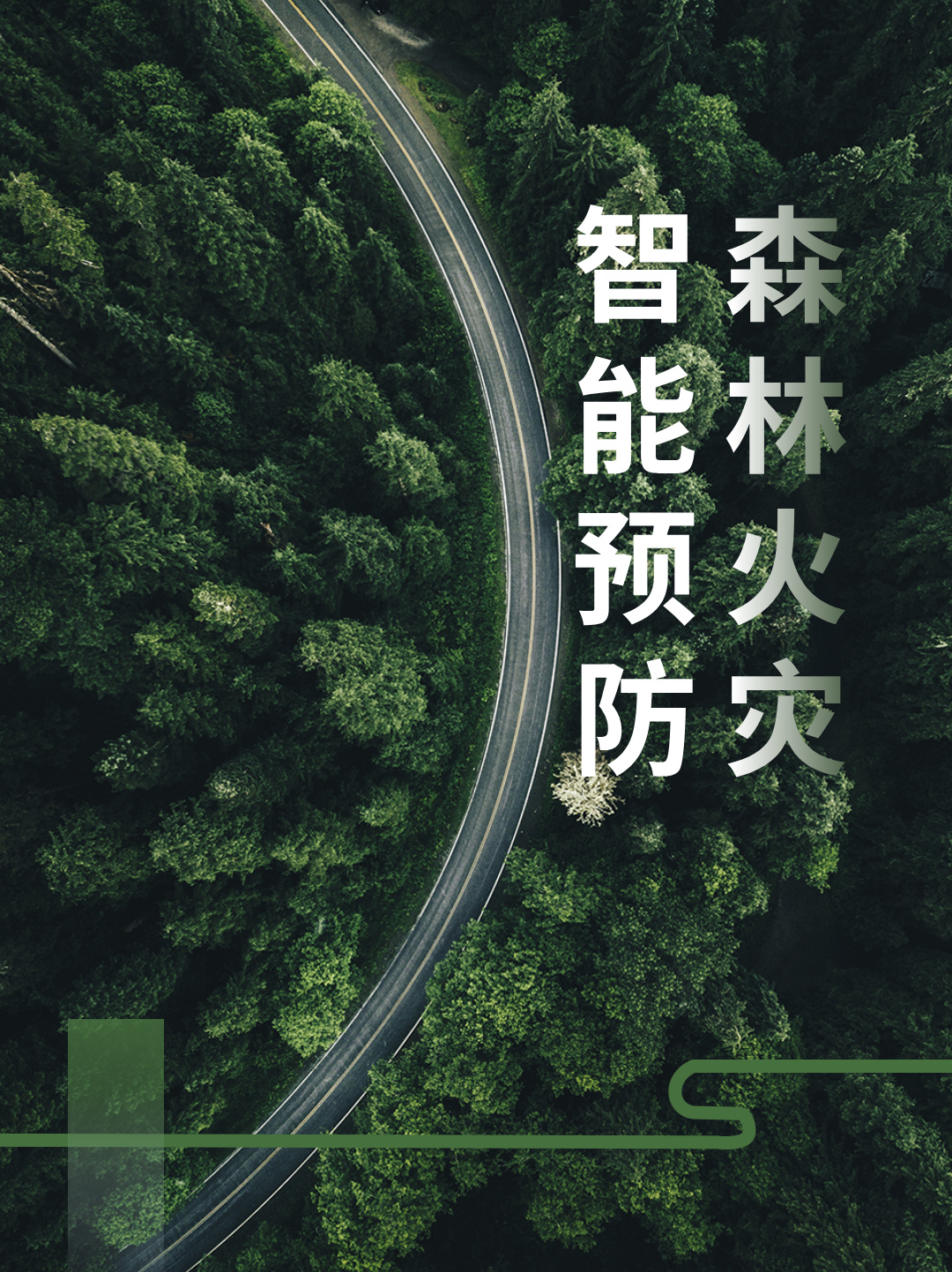 房产促销宣传图文风手机海报__2025-08-29+17_46_00.jpg
